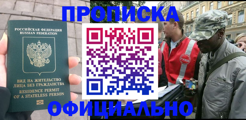 временная регистрация купить в Ефремове