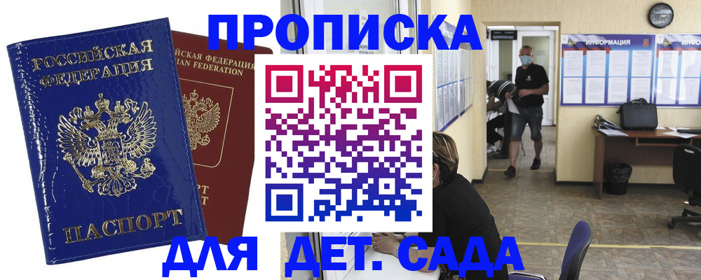 прописка в квартире в Ефремове