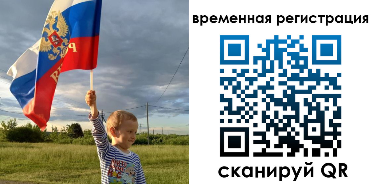 прописка ребенка в Ефремове