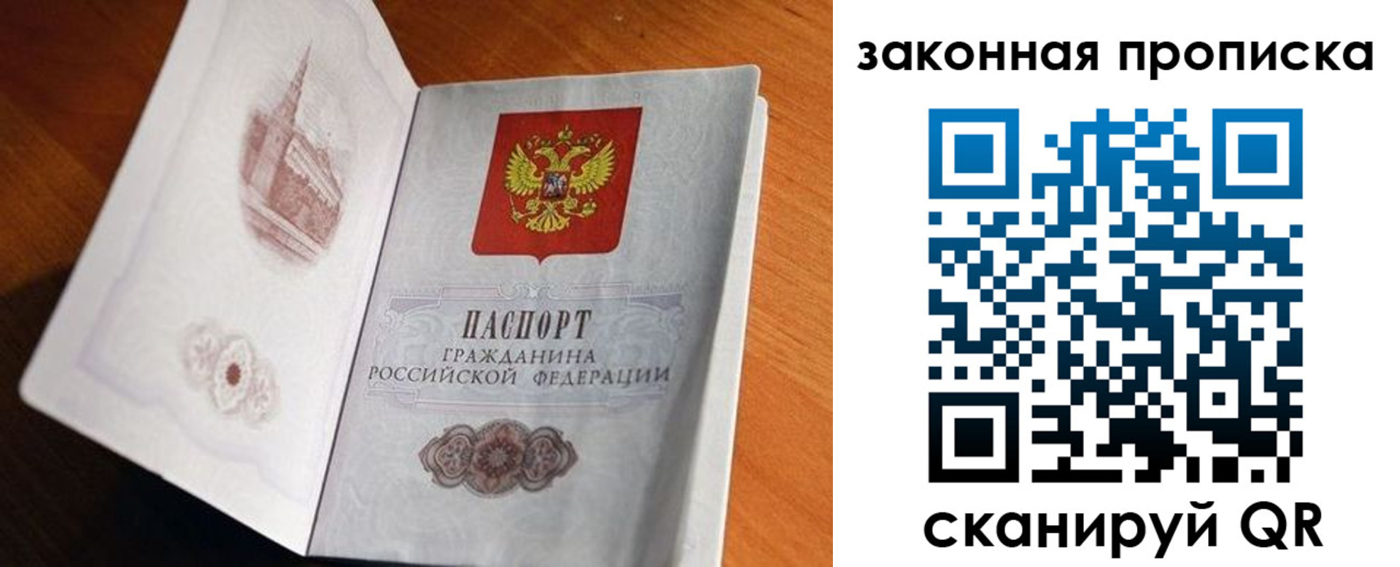 прописка регистрация в Ефремове