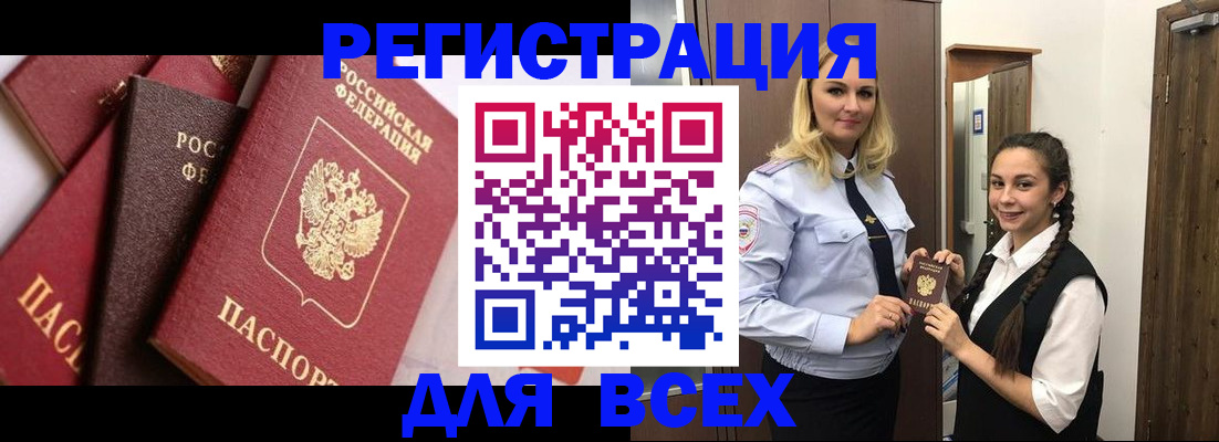 прописка гарантия в Ефремове