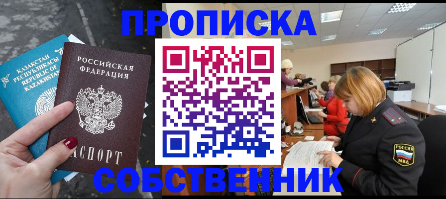 временная регистрация в Ефремове
