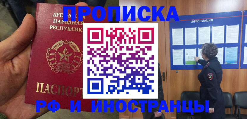 временная регистрация в квартире в Ефремове