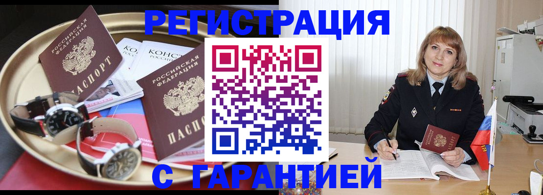 временная регистрация законно в Ефремове