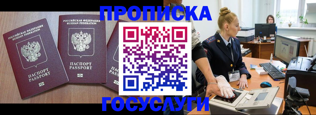 прописка поиск в Ефремове